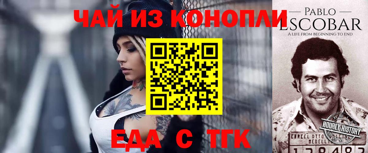 Каменск-Уральский  Canna-Cookies конопля  Вход с VPN 