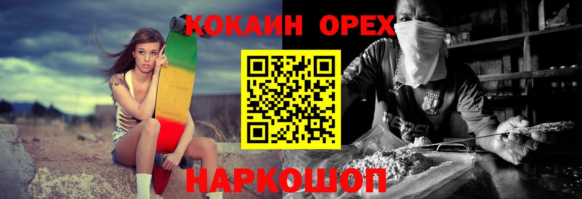 Кокаин Fish Scale  Cocaine 97%  COCAIN  Вход с VPN  Каменск-Уральский 