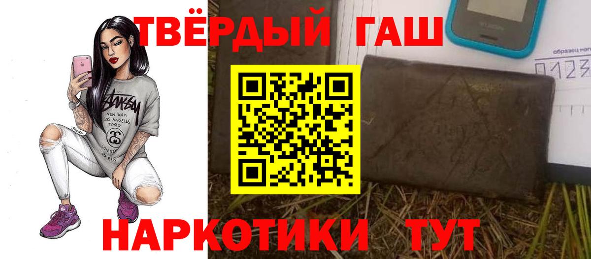 ГАШ хэш Каменск-Уральский