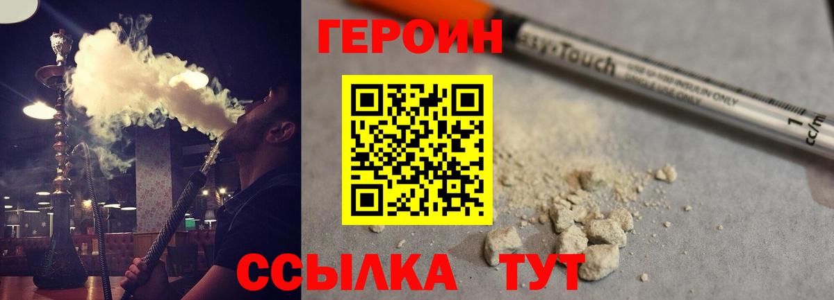 Каменск-Уральский  Героин Heroin  Вход с VPN 