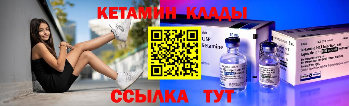 Каменск-Уральский  Кетамин ketamine  Вход с VPN 