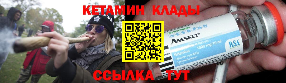 КЕТАМИН VHQ Каменск-Уральский