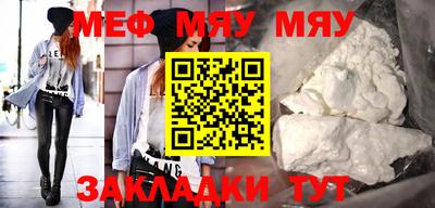 MESCALINE Краснознаменск