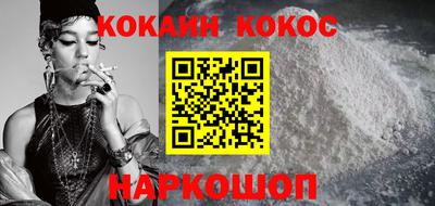 кокаин колумбия Краснодар
