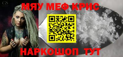 мяу мяу мука Краснокаменск