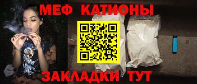 мяу мяу мука Краснокаменск
