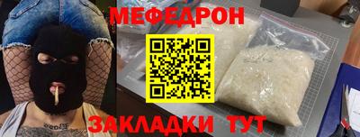 мяу мяу мука Краснокаменск