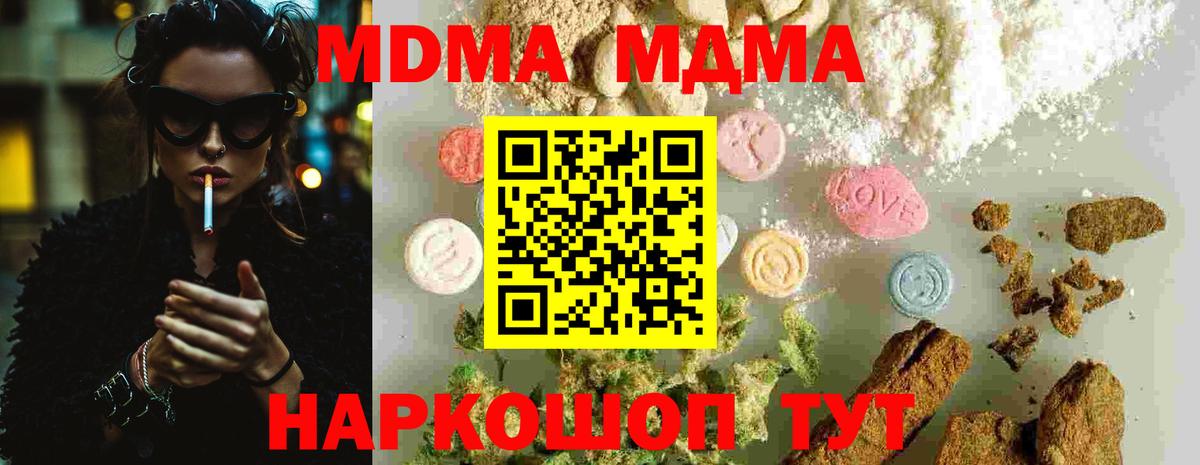 MDMA кристаллы Каменск-Уральский