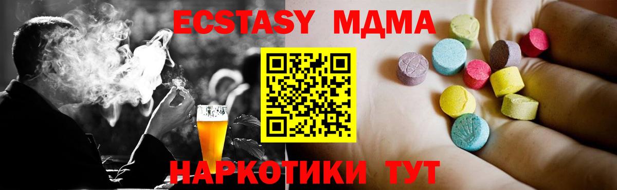 МДМА VHQ  Вход с VPN  MDMA кристаллы  МДМА  Каменск-Уральский 