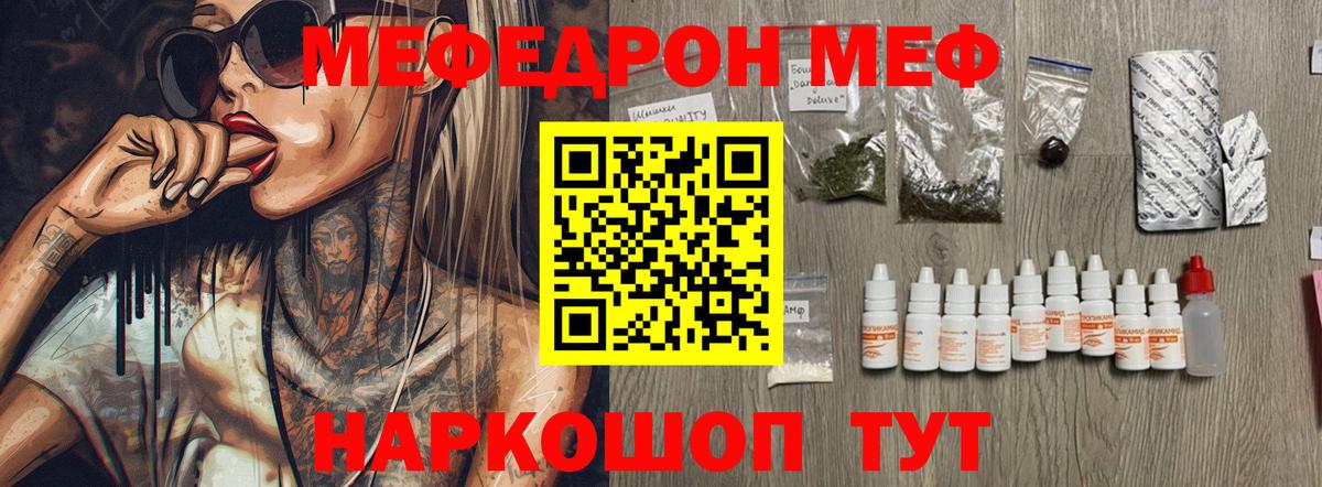 Меф  мега вход  Мефедрон кристаллы  Каменск-Уральский  Мефедрон 4 MMC  Вход с VPN 