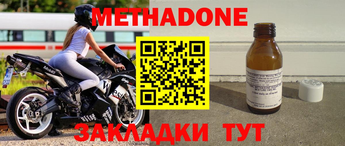 Каменск-Уральский  Метадон VHQ  Вход с VPN  Метадон VHQ 
