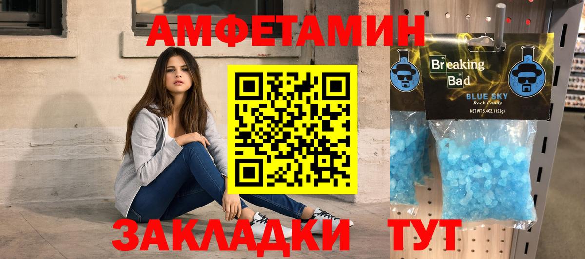 Метамфетамин мет Каменск-Уральский