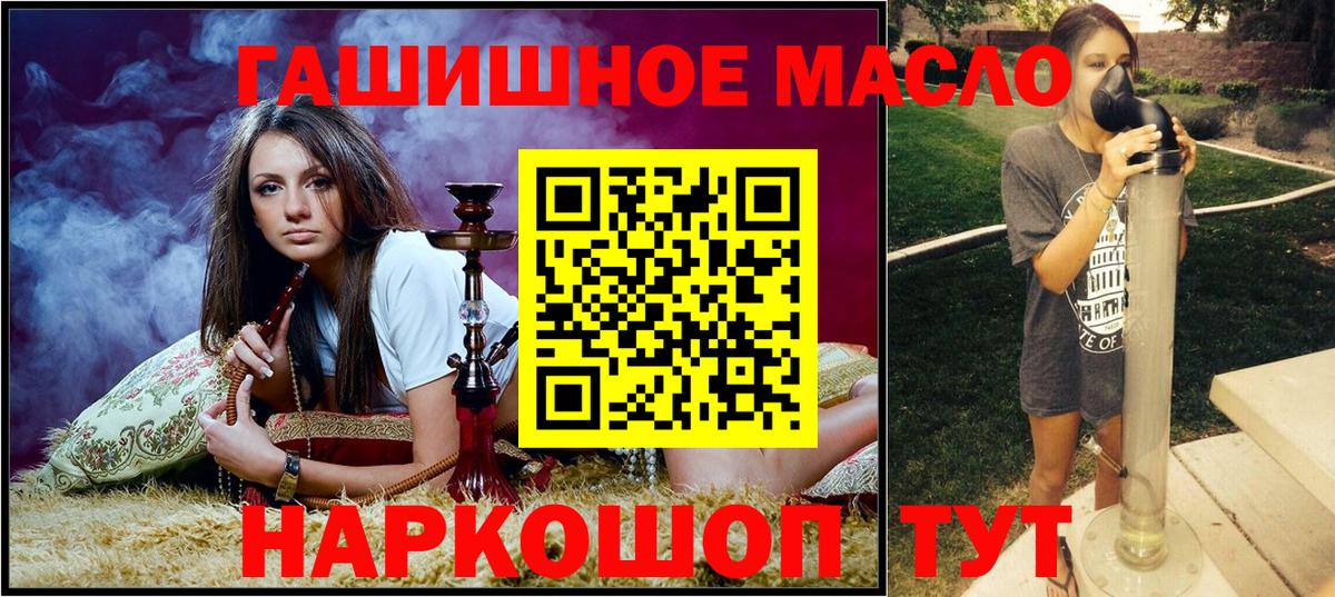 ТГК гашишное масло Каменск-Уральский